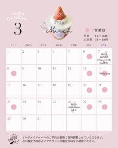 2026年3月営業カレンダー